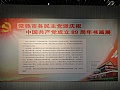 常熟各民主党派庆祝共产党成立89年书画展