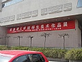 常熟理工学院学生作品展