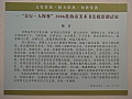 交行2006常熟书画影展