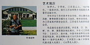 常熟书画家的作品