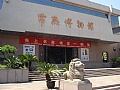 海上名家钱定一画展