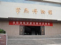 金悠清钱学军书画联展