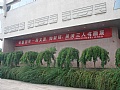 殷文勇 陶毅铭 吴涛画展