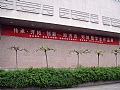 郑济炎、郑勉画展