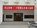 卢星堂画集