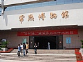 翁同和康有为书法展