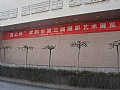 常熟第三届摄影艺术展
