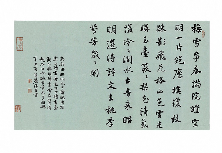 大美常熟诗书
