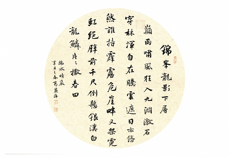 大美常熟诗书